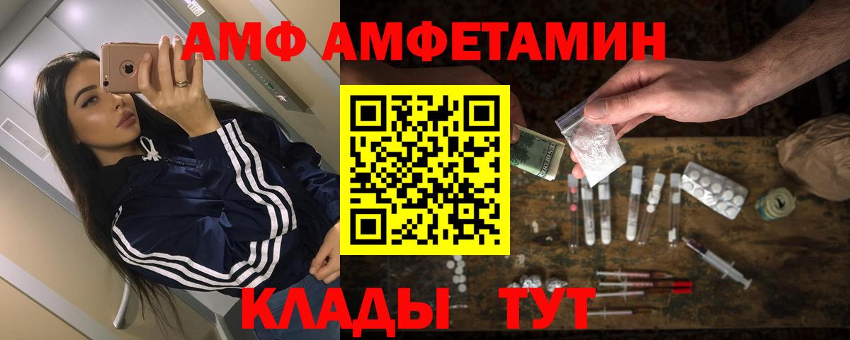 Амфетамин 98%  Амфетамин  Сергиев Посад  Вход с VPN 