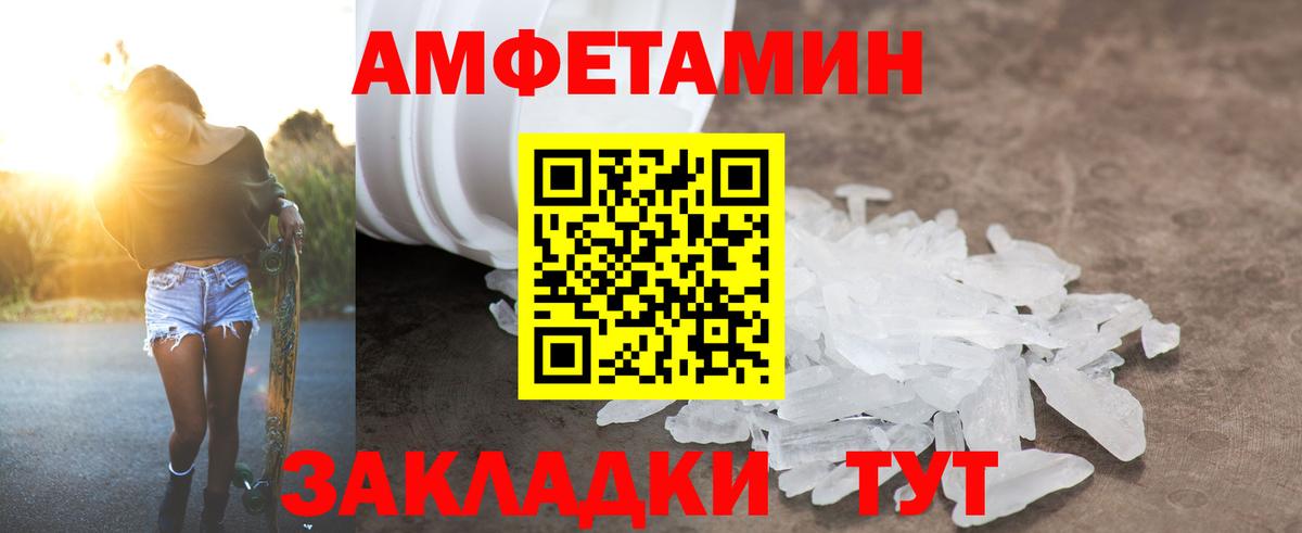 Amphetamine 98% Сергиев Посад