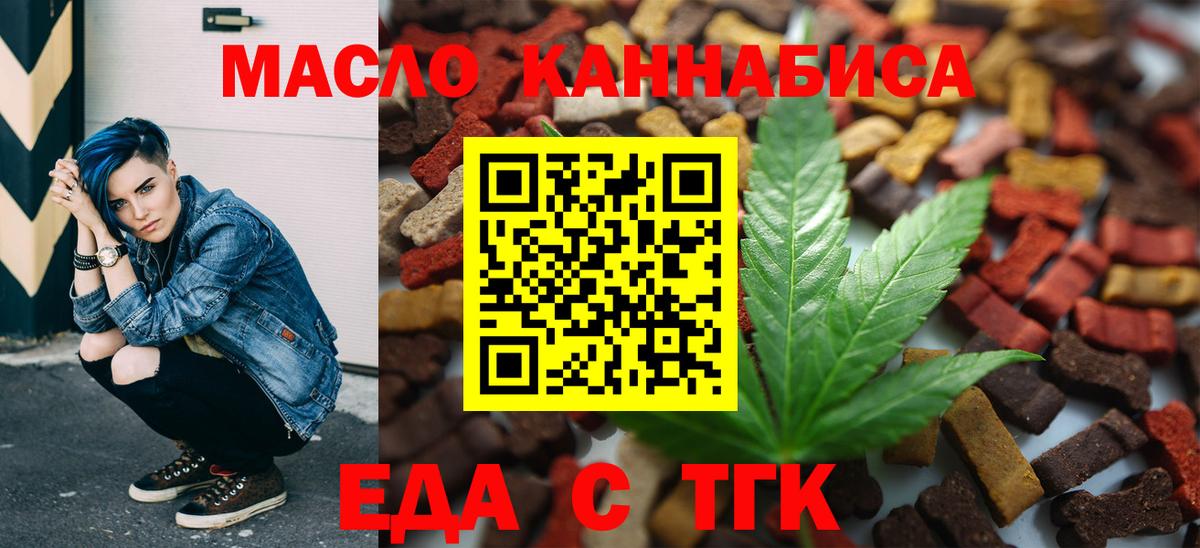 Сергиев Посад  Печенье с ТГК марихуана  Вход с VPN 