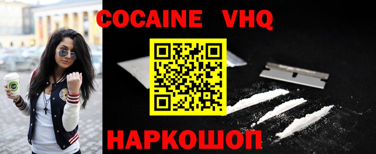 Сергиев Посад  Кокаин  Вход с VPN  COCAIN 98% 