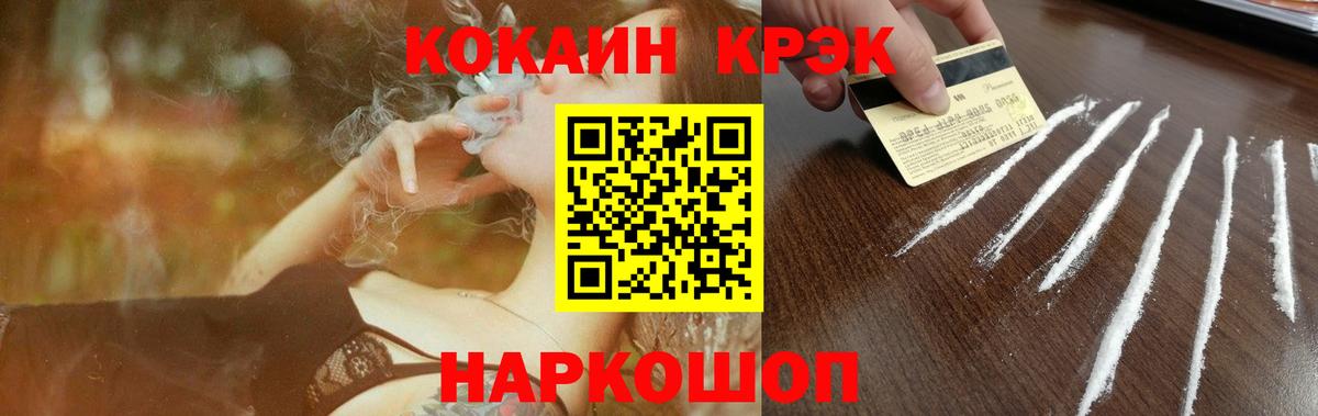 COCAIN 99% Сергиев Посад