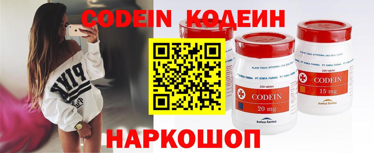 Сергиев Посад  Codein Purple Drank  Codein Purple Drank  Вход с VPN 