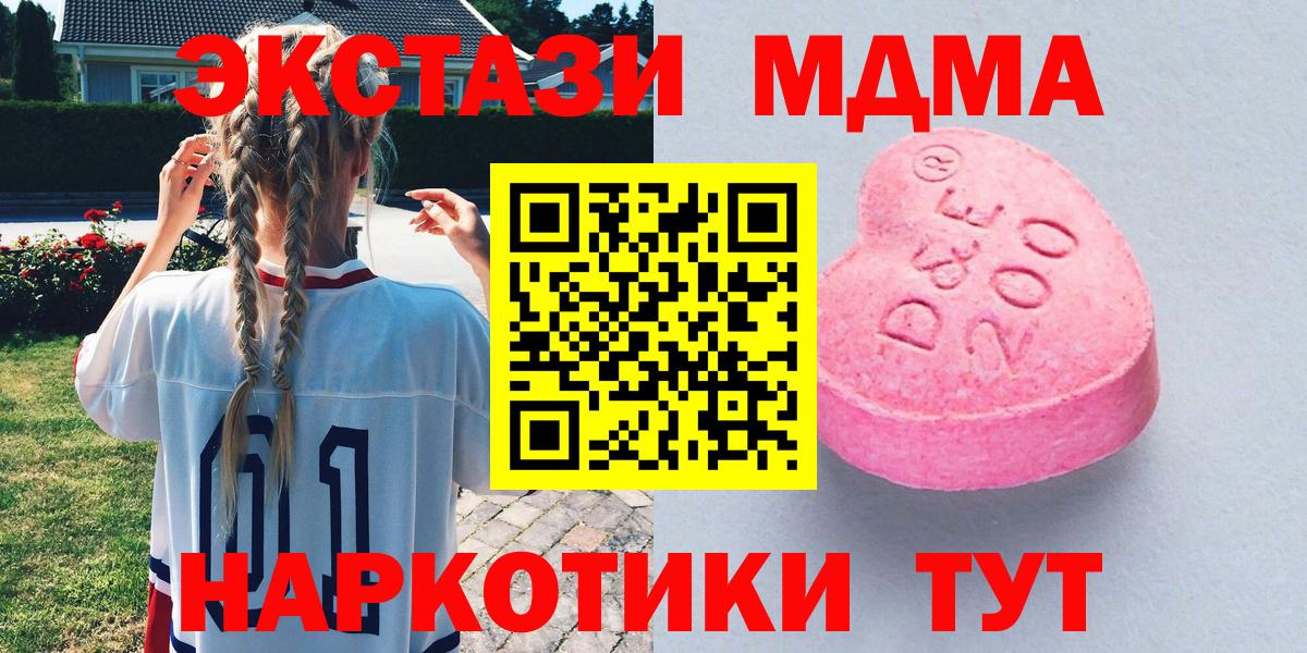 Сергиев Посад  ЭКСТАЗИ диски  ЭКСТАЗИ таблы  Ecstasy  Вход с VPN 