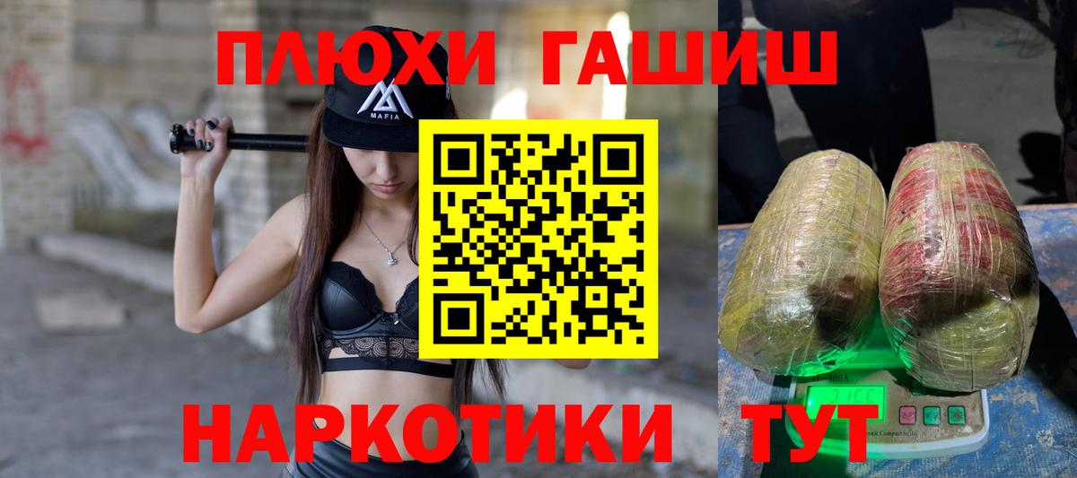 Сергиев Посад  ГАШ hashish  Вход с VPN  ГАШ Cannabis 