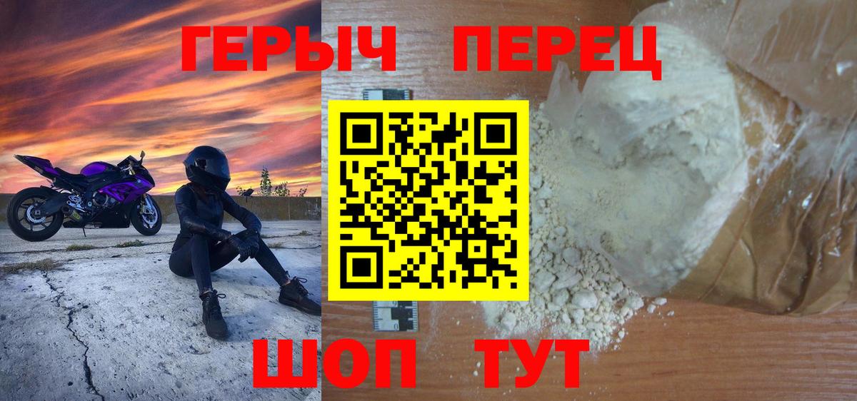 Героин хмурый Сергиев Посад