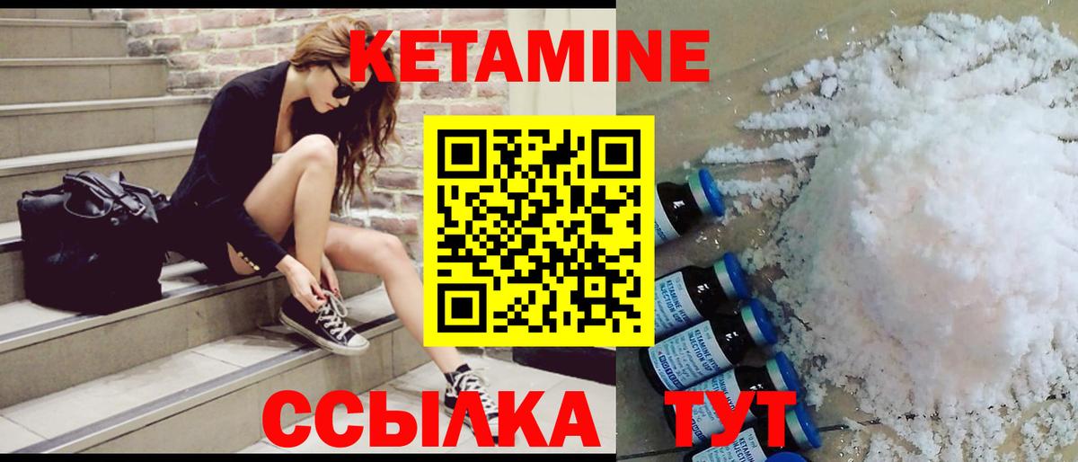 Сергиев Посад  КЕТАМИН VHQ  Вход с VPN 