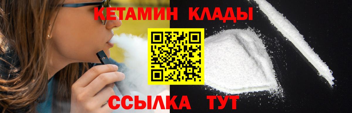 Кетамин ketamine Сергиев Посад