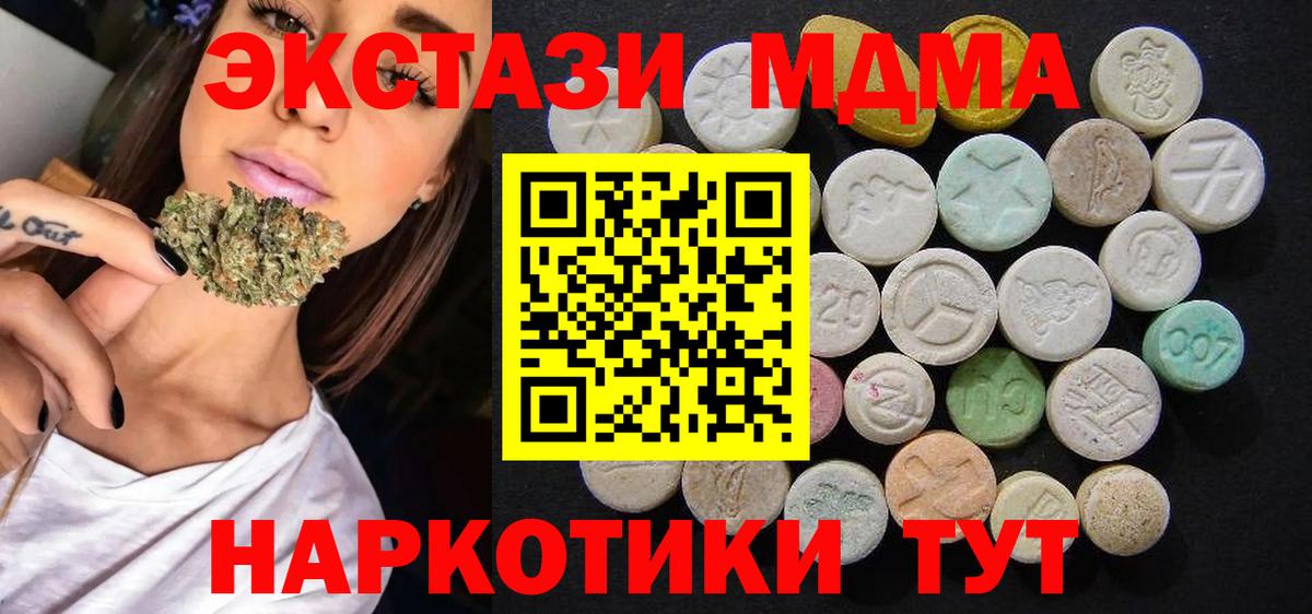 МДМА VHQ  МДМА молли  Вход с VPN  Сергиев Посад 