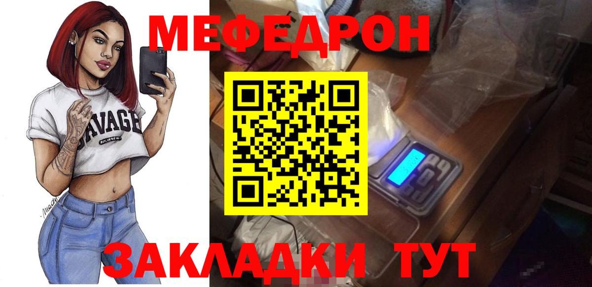 Меф кристаллы Сергиев Посад