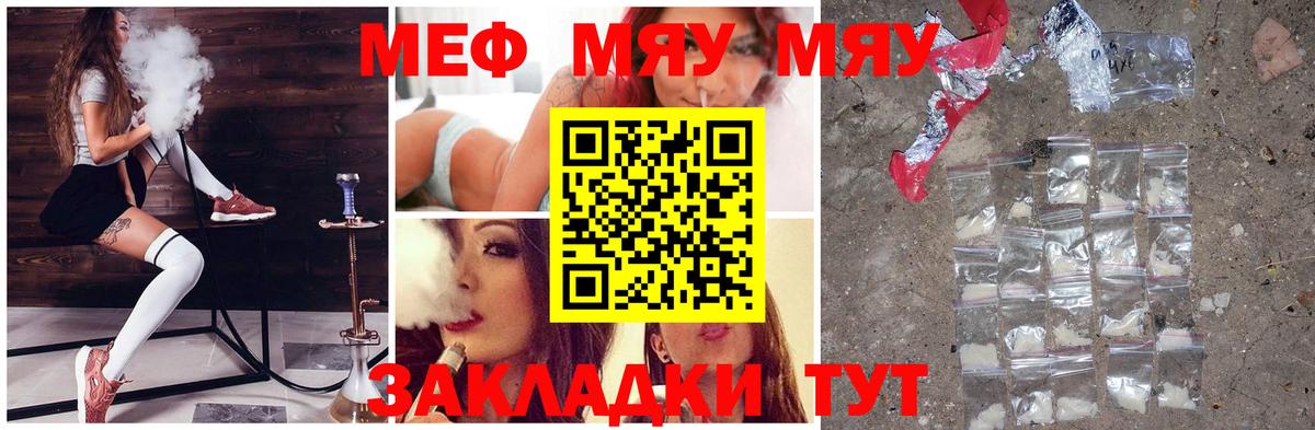 Мефедрон мяу мяу  Вход с VPN  Сергиев Посад  МЯУ-МЯУ мяу мяу 