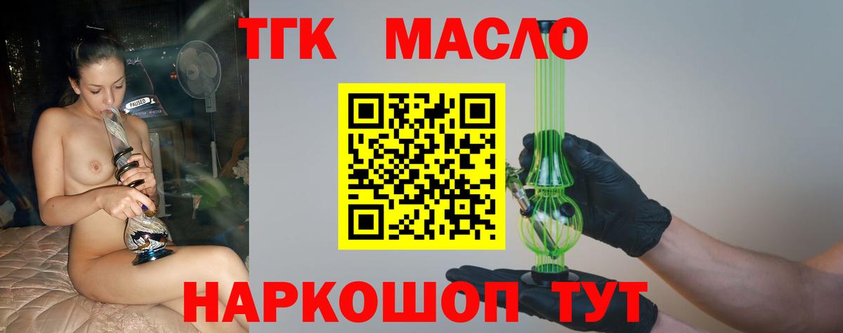 Дистиллят ТГК гашишное масло  как найти закладки  Сергиев Посад  Вход с VPN 